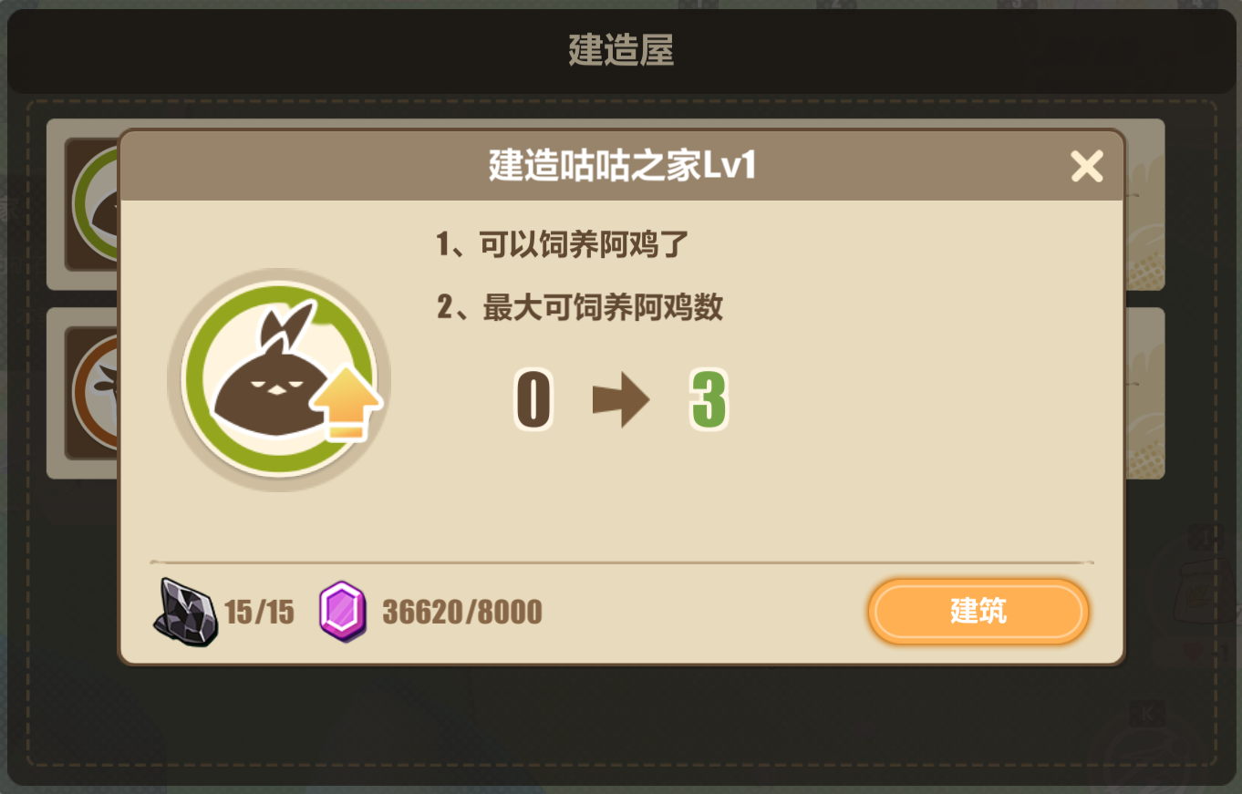 《崩坏3》牧场奇谭活动一览