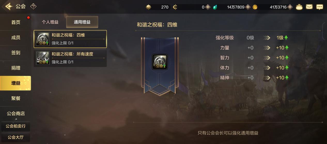 《地下城与勇士：起源》公会系统及玩法大全一览