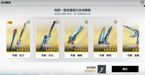 《鸣潮》卡池机制介绍一览 《鸣潮》卡池机制介绍一览