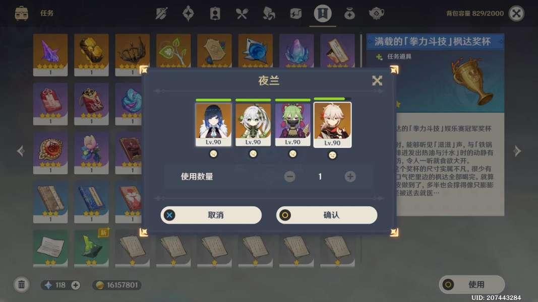 《原神》智勇双拳后续任务攻略 《原神》智勇双拳后续任务攻略