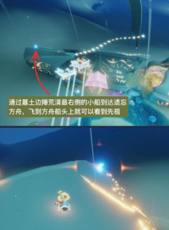 《光遇》2024复刻先祖位置一览