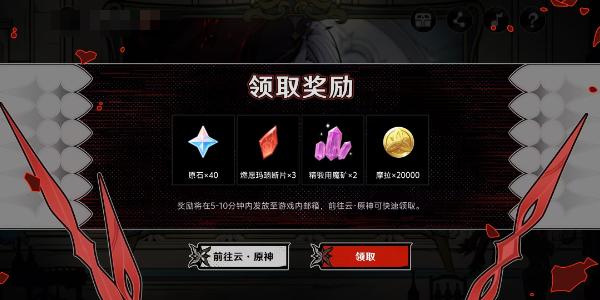 《原神》午夜魅影阿蕾奇诺分享H5活动玩法流程 《原神》午夜魅影阿蕾奇诺分享H5活动玩法流程