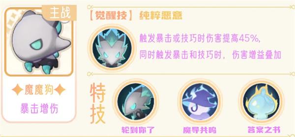 《出发吧麦芬》服事培养技巧一览