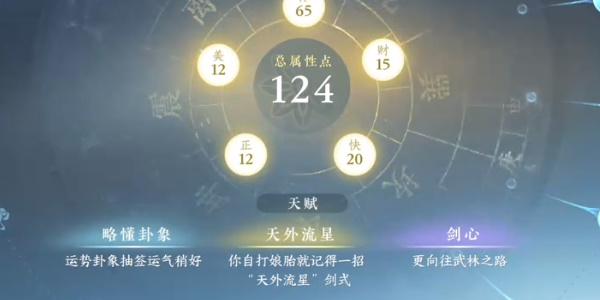 《逆水寒手游》天外流星成就获取攻略
