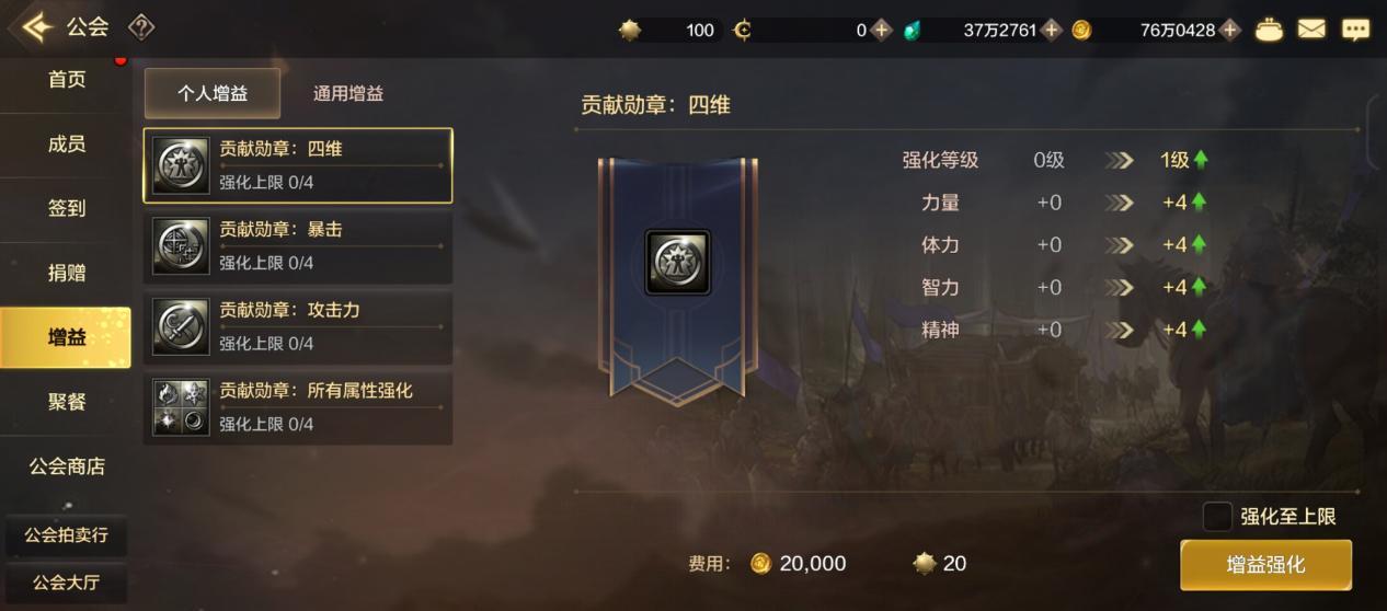 《地下城与勇士：起源》公会系统及玩法大全一览