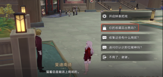 《崩坏星穹铁道》交叠的美梦攻略详解 《崩坏星穹铁道》交叠的美梦攻略详解