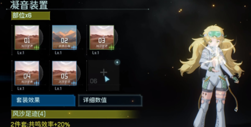 《鸣潮》维里奈抽取攻略 《鸣潮》维里奈抽取攻略