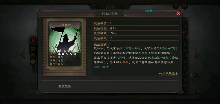 《三国志战略版》武锋枪阵容玩法攻略