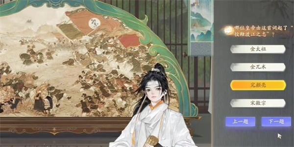 《射雕》无定坊望海潮答案攻略