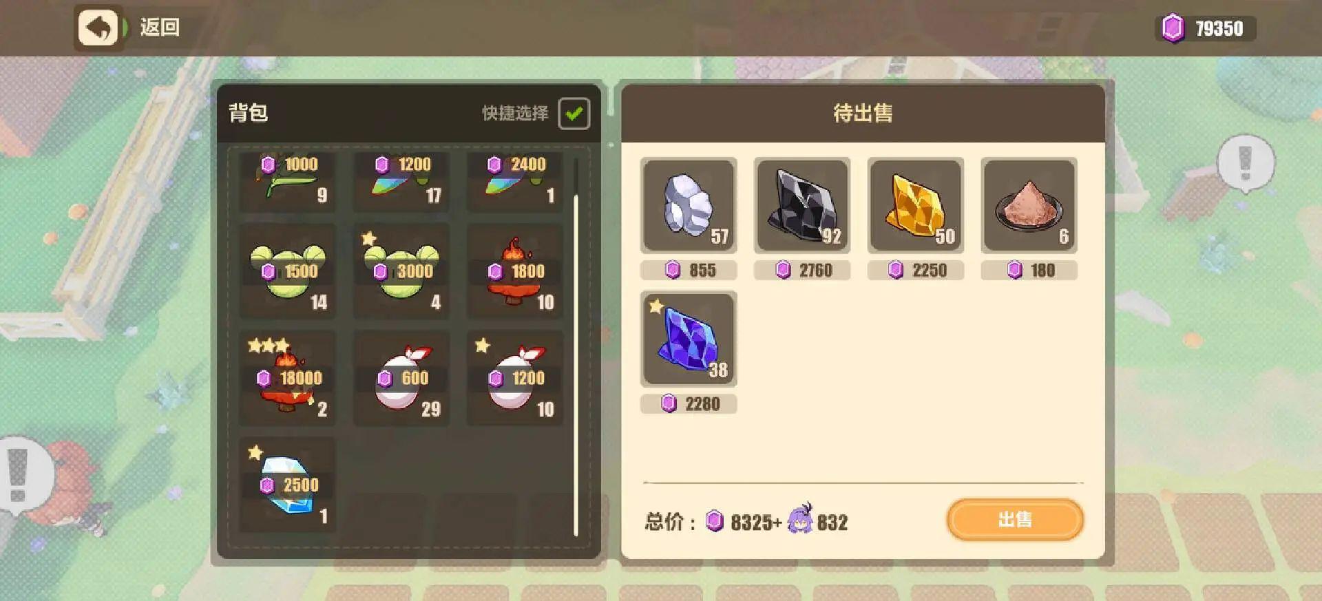 《崩坏3》牧场奇谭活动一览