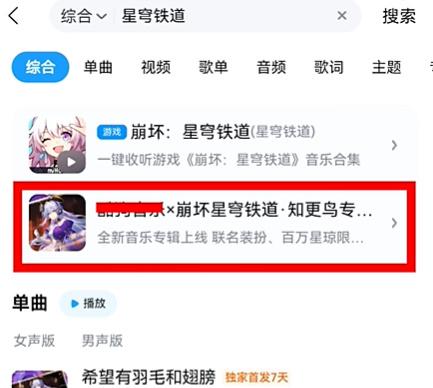 《崩坏:星穹铁道》知更鸟专辑H5联动活动玩法详情 《崩坏:星穹铁道》知更鸟专辑H5联动活动玩法详情