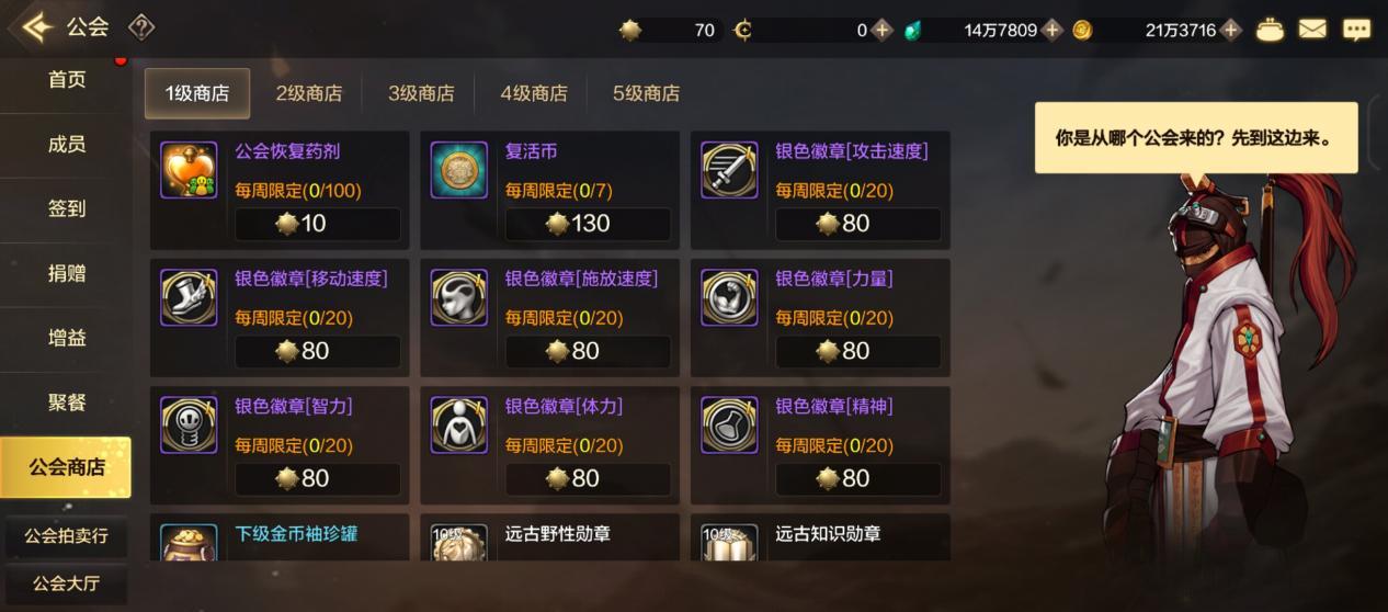 《地下城与勇士：起源》公会系统及玩法大全一览