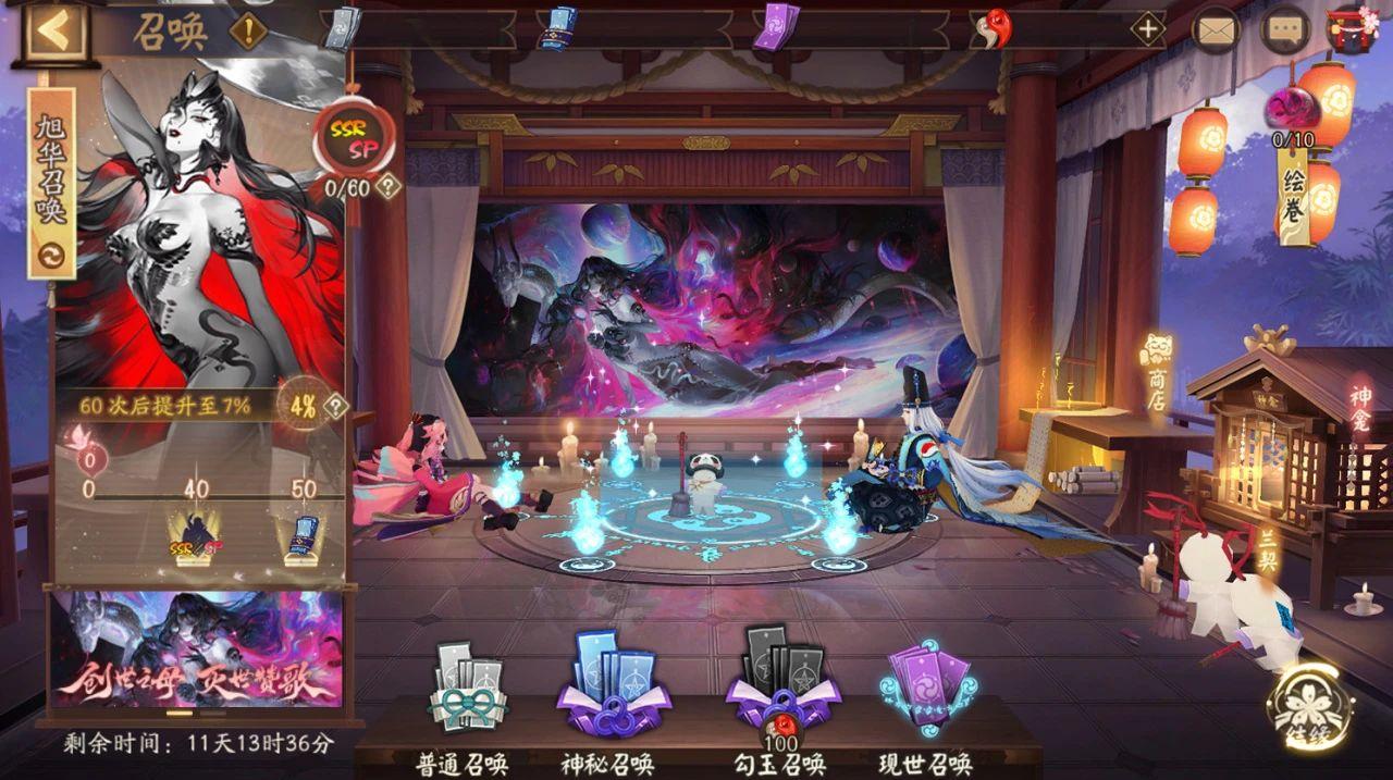 《阴阳师》伊邪那美召唤活动介绍