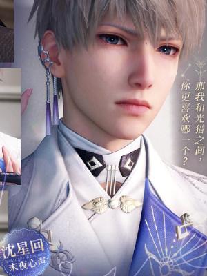 《恋与深空》银月流烁夜活动内容