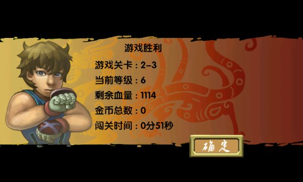 功夫小子游戏截图3