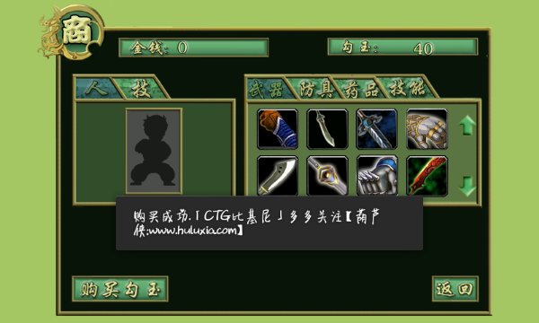 功夫小子游戏截图4