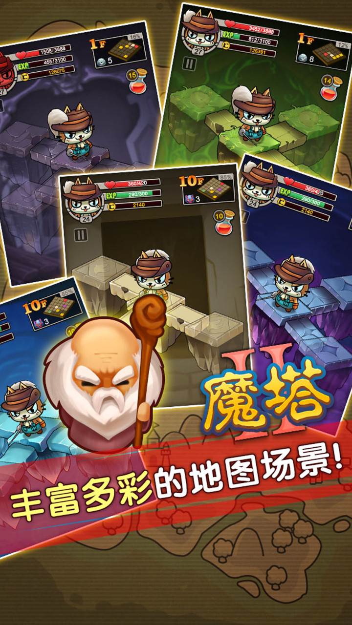 魔塔2游戏截图3