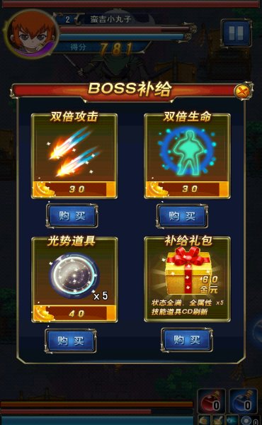 魁拔：死亡之光游戏截图3