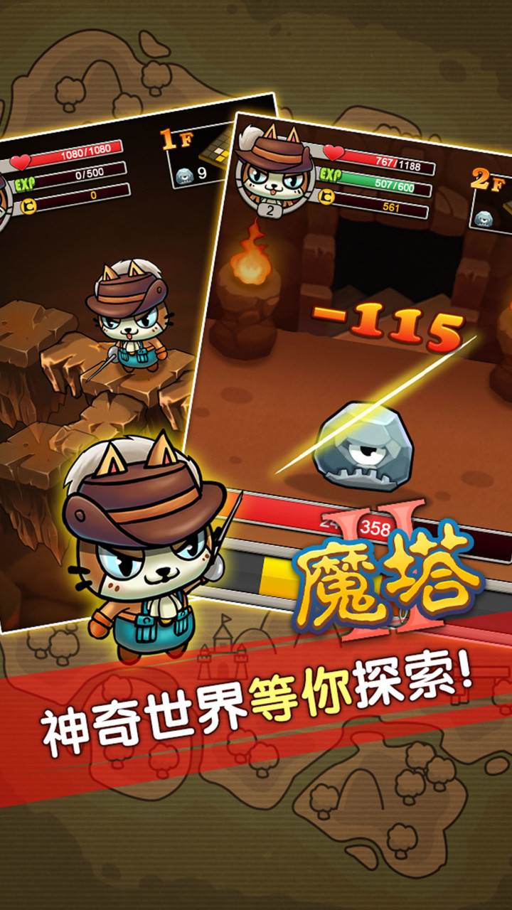 魔塔2游戏截图5