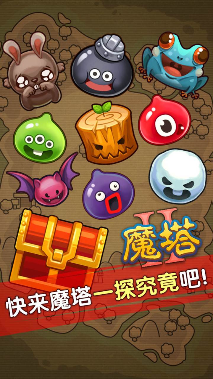 魔塔2游戏截图4