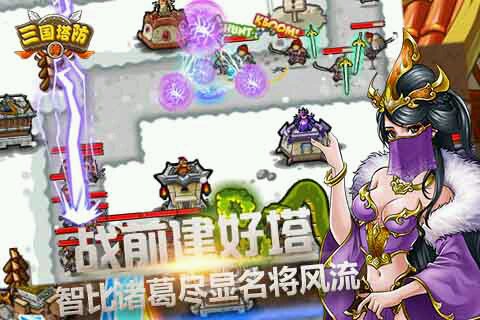 三国塔防传游戏截图2