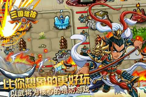 三国塔防传游戏截图5