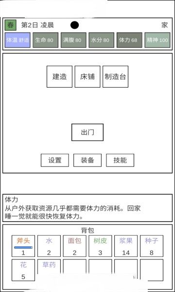 魔塔冒险者游戏截图3