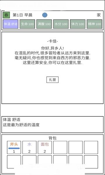 魔塔冒险者游戏截图2