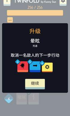 双生游戏截图4