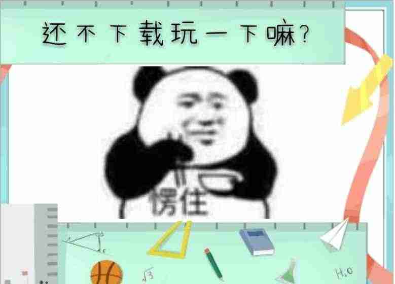 我的高三游戏截图2