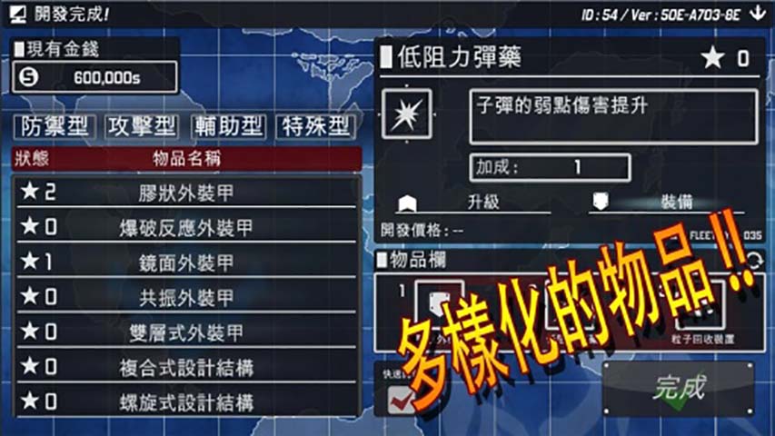 王牌指挥官单机版游戏截图3