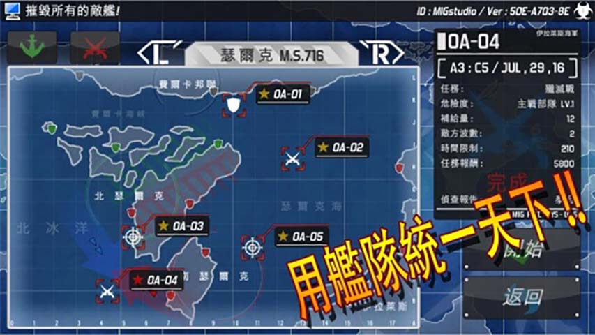 王牌指挥官单机版游戏截图2
