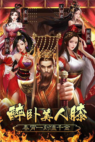 皇帝成长计划无敌版游戏截图1