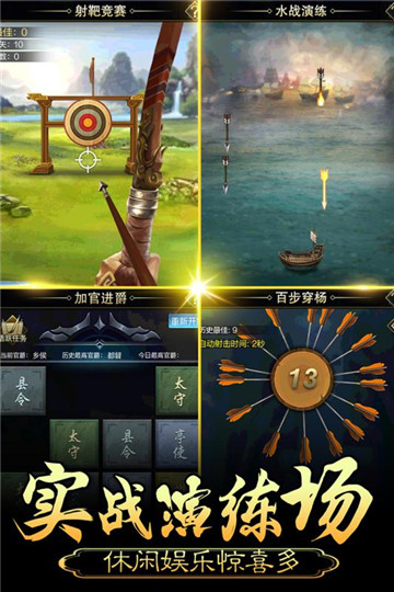 皇帝成长计划无敌版游戏截图4