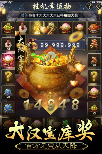 皇帝成长计划无敌版游戏截图3
