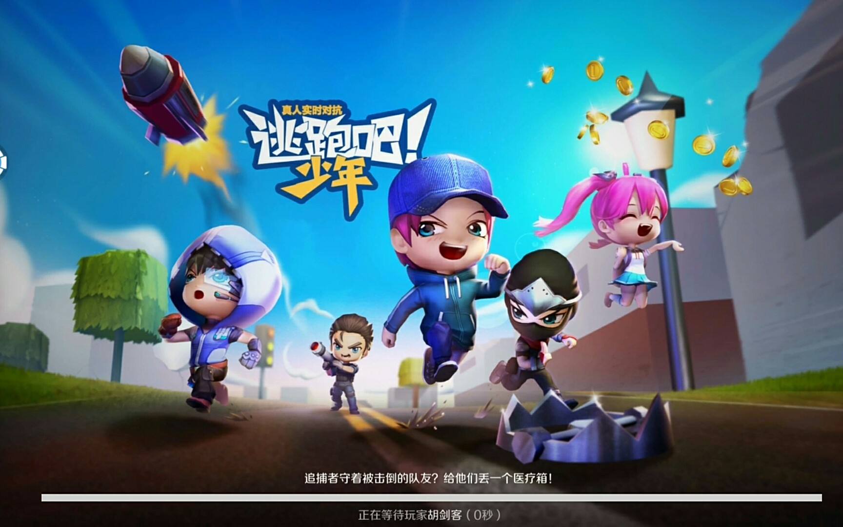 逃跑吧少年无限钻石游戏截图1