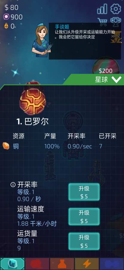 闲置星球矿工游戏截图1