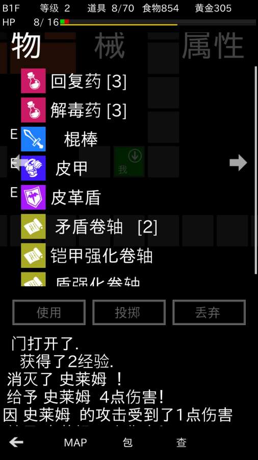 地牢武士游戏截图2