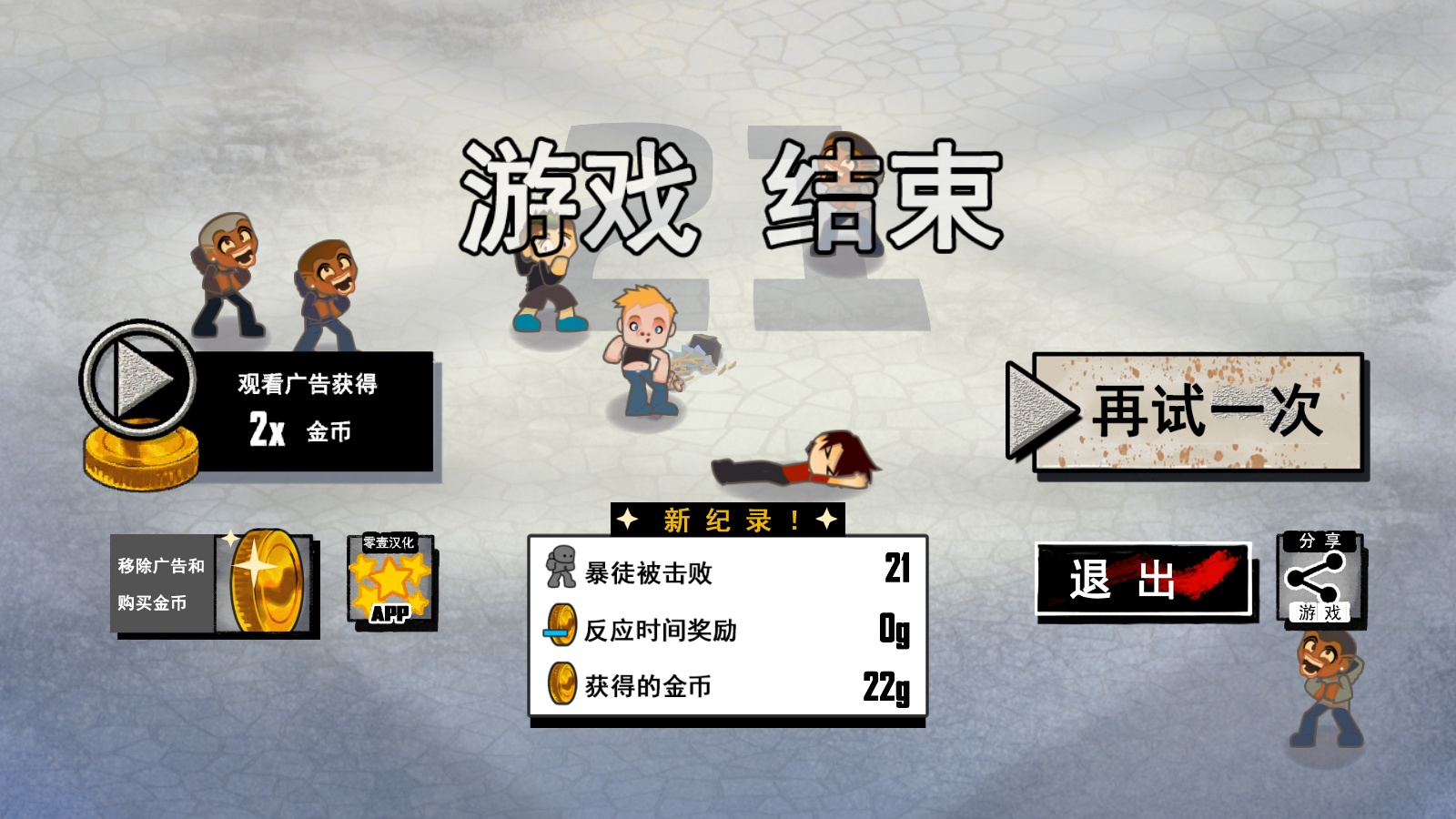 一个人游戏截图4