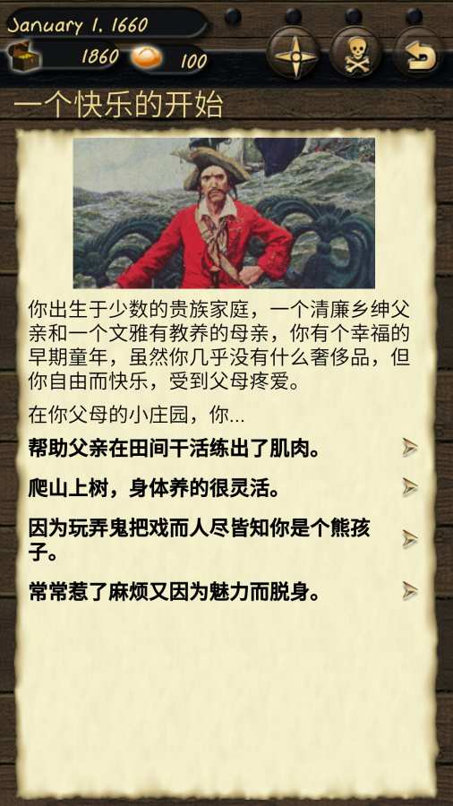 海盗与商人游戏截图2