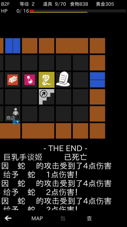 地牢武士游戏截图5