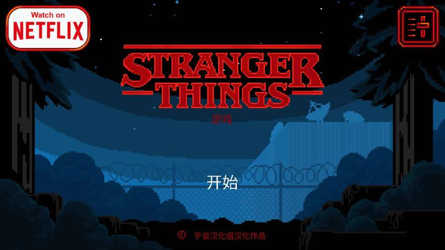 怪奇物语游戏截图1