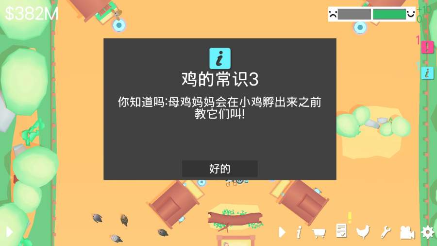 顽皮鸡游戏截图5