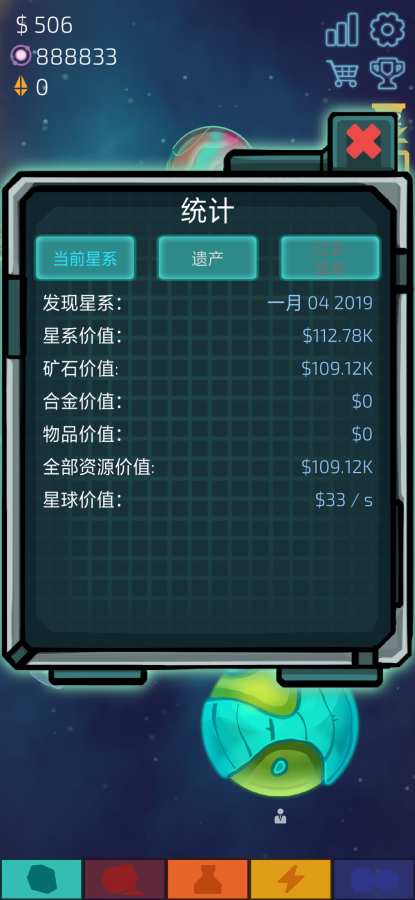 闲置星球矿工游戏截图5
