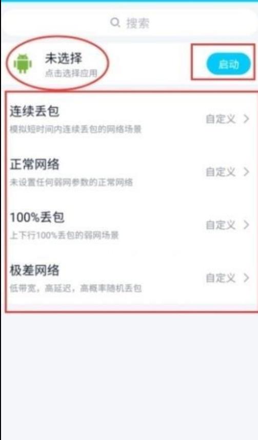 和平精英延迟枪参数游戏截图4