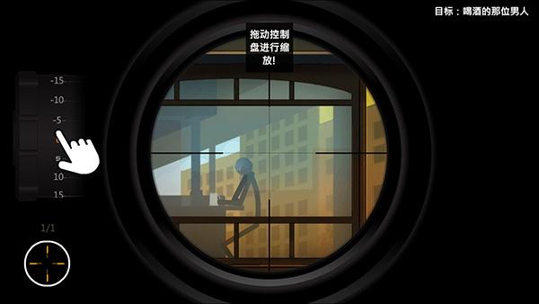 鹰眼4-火柴人狙击汉化版（手谈汉化）游戏截图4