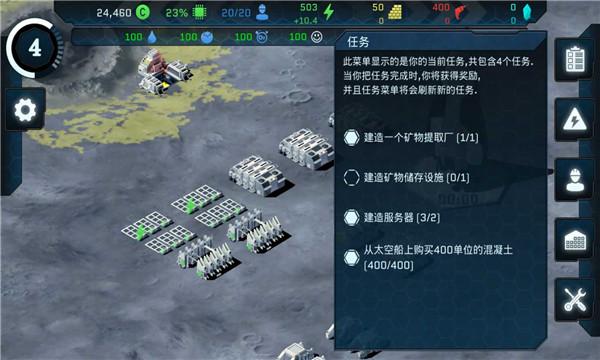 潘坦尼太空殖民地汉化（追风汉化组）游戏截图1