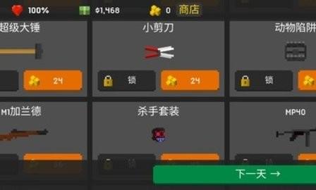 僵尸来袭（手谈汉化组）游戏截图2