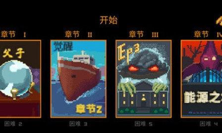 黑暗事件簿汉化版（追风汉化组）游戏截图1