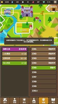 魔物调查者游戏截图3